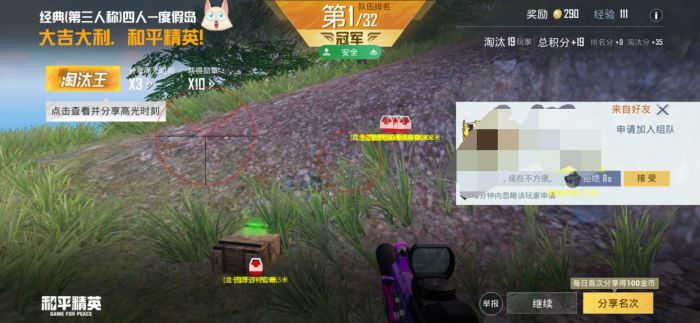和平精英挂直装免费 - 快速启用透视锁头神器