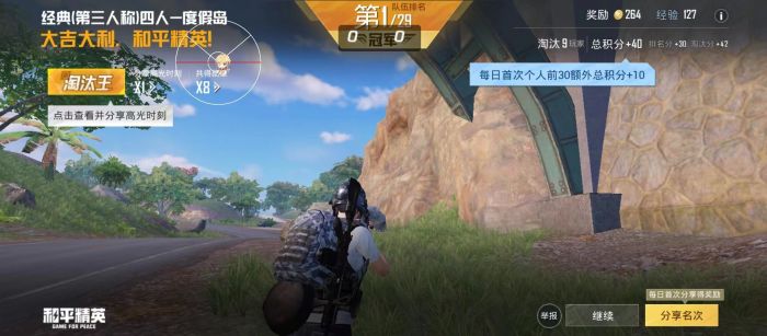 和平精英开挂app下载 - 手机快速部署辅助平台