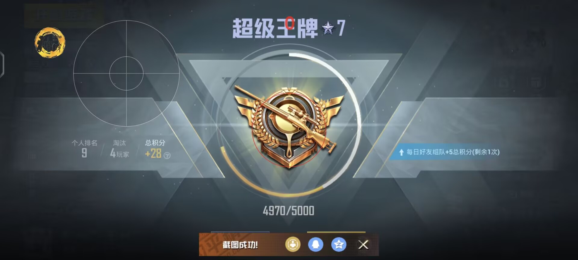 直装科技和平精英 - 快速启用零配置外挂合集